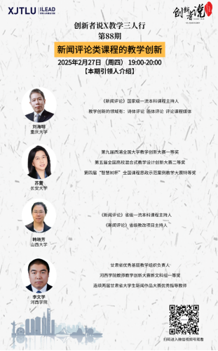 公司教师李文学应邀参加全国性教学创新交流活动